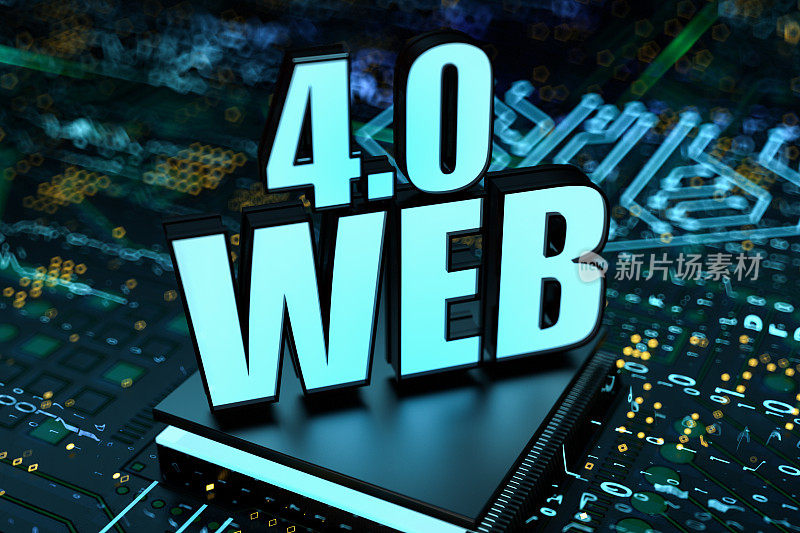 WEB 4.0概念与CPU和主板
